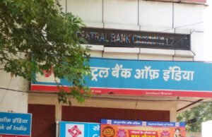 सेंट्रल बैंक में हिस्सेदारी बेचेगी सरकार https://hindi.newsgate.press/